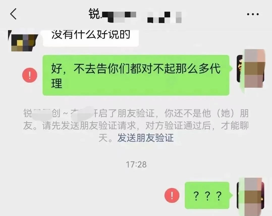 X思零创赵总：已经赚钱的账户清除 公司不会协商 你去法院告我好了…(图8)