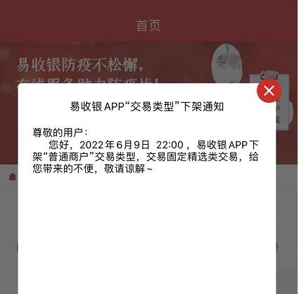 多家公司取消优惠类商户，以后全是优质商户，放心刷