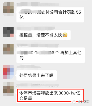 洗牌：有人推测今年支付市场要释放8000亿-1万亿交易量