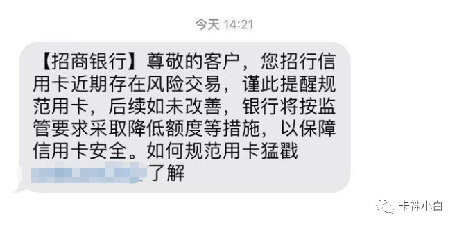 怎样规避信用卡降额？这些风控规避技巧你一定要知道！保卡平安！