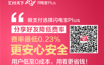 手机pos机怎么刷信用卡？不用POS机怎么用手机刷信用卡？(图2)