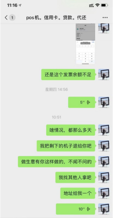 支付行业自律出炉！另一边狂涨价！讽刺！(图2)