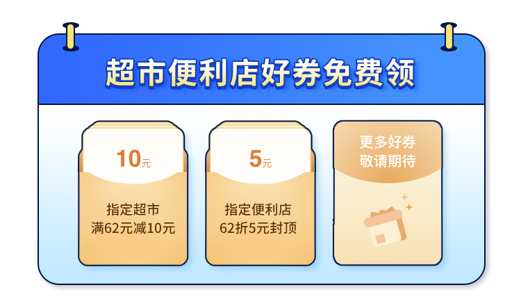 官宣：手机闪付海量优惠上新银联福利社，哒哒双击666！(图4)