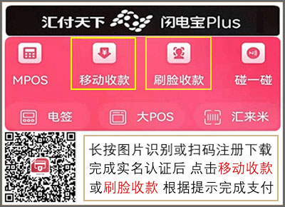 闪电宝plus是什么 如何下载使用？(图2)