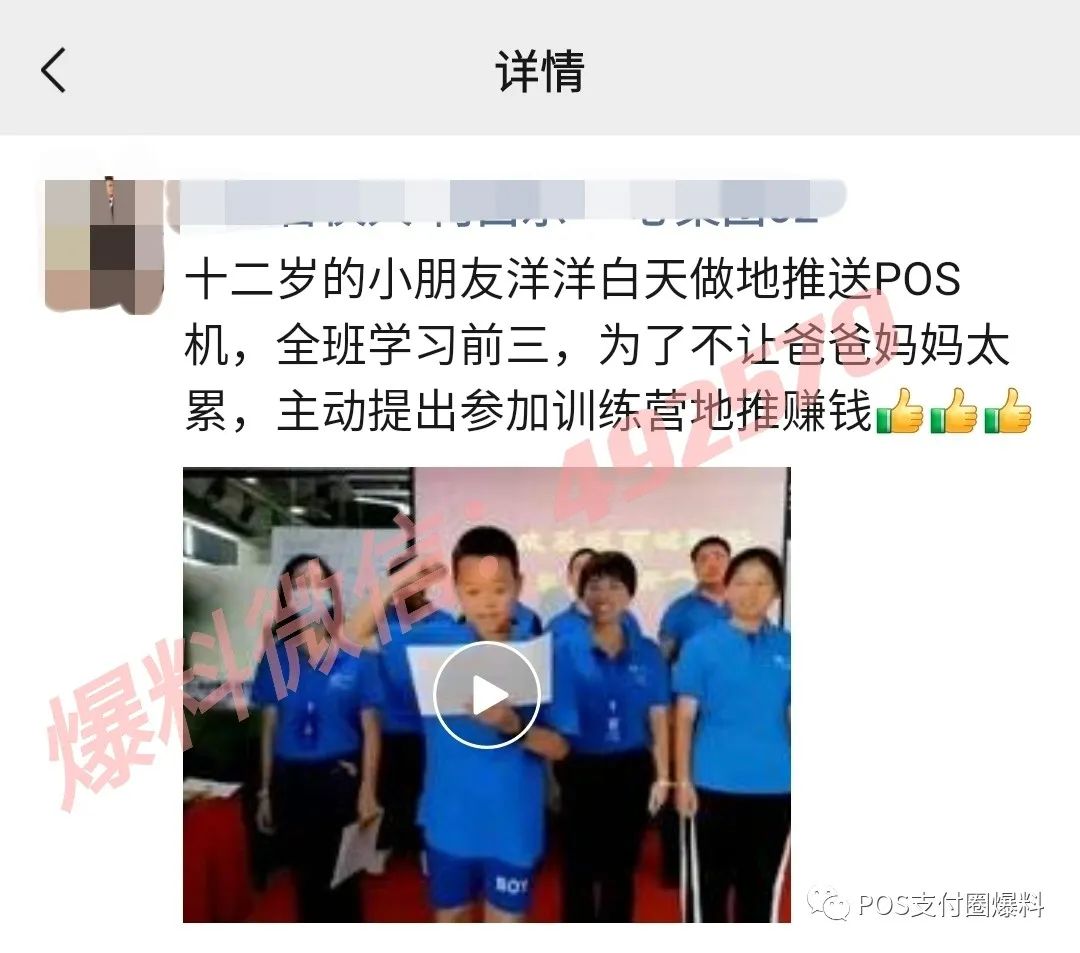 帮父母推广POS机！励志！12岁小朋友暑假不玩手机游戏