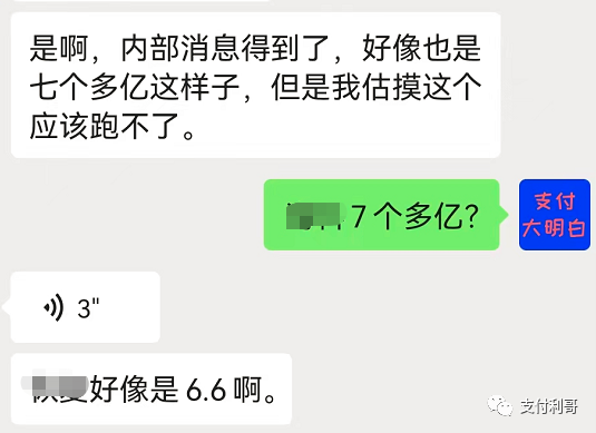 罚单要来了，代理商说：准备给用户换POS机，多个产品要涨到万100(图3)