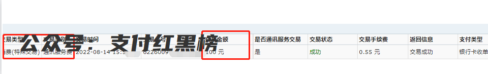 联动优POS定制机流量费涨价60元/年！无分成！上演黑吃黑！车门已焊死！立案调查！(图3)