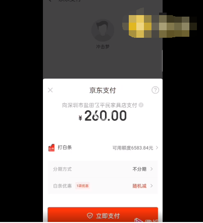 大嘉购（大嘉购plus）app - 手机pos机0.38%费率【白条/广发卡专用】(图1)