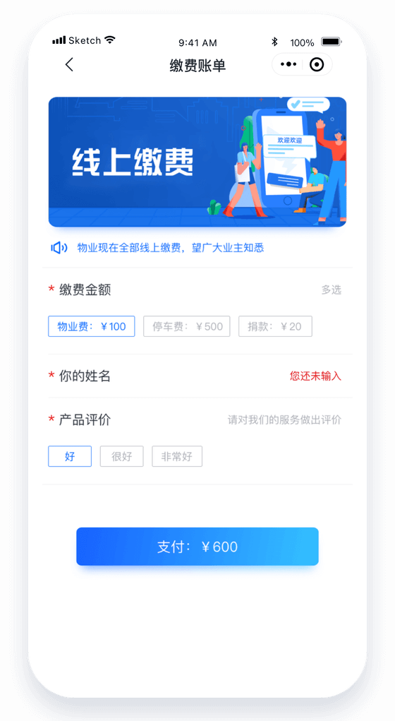 “支付+SaaS”模式下，支付场景化的“关键”是什么？(图8)