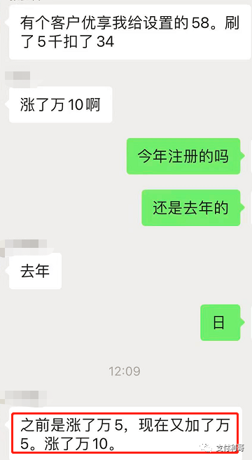 【嘉联落实涨价】万5之后再万5，立刷付二次累计涨万10，老产品涨到万99+3(图1)