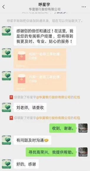 媒体曝光：环迅支付代理工单模式骗399押金 惊动了民警还不退？