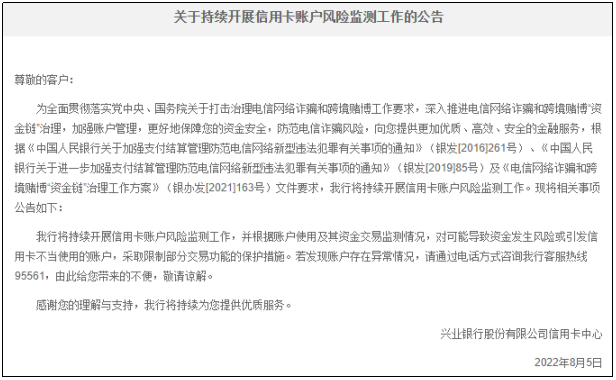 【这一周】个人信息权益乱象专项整治启动，支付机构跑分洗钱近百亿(图16)