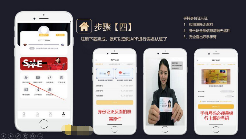 大嘉购（大嘉购plus）app - 手机pos机0.38%费率【白条/广发卡专用】(图7)