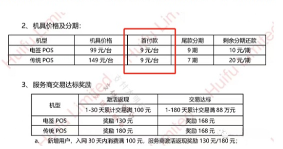 开始了！立刷创新收割方式，安付通涨至万100+3(图3)