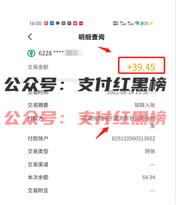 联动优POS定制机流量费涨价60元/年！无分成！上演黑吃黑！车门已焊死！立案调查！(图4)