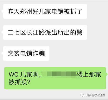 多家支付公司被抓，祸源不是电销，而是诈骗，由扣押金，扣流量费，涨费率等引起(图3)