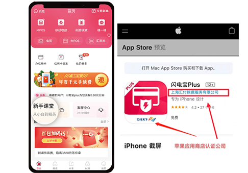 养卡稳定的POS机推荐（APP POS机免费办理） (图1)