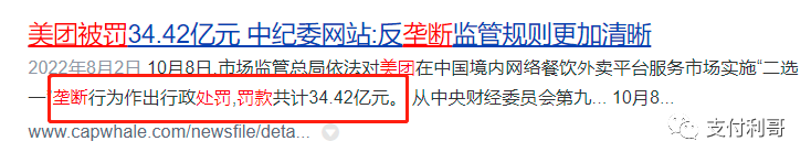 随行付鑫联盟封停20多个代理商账号，代理商上门拉横幅！(图3)