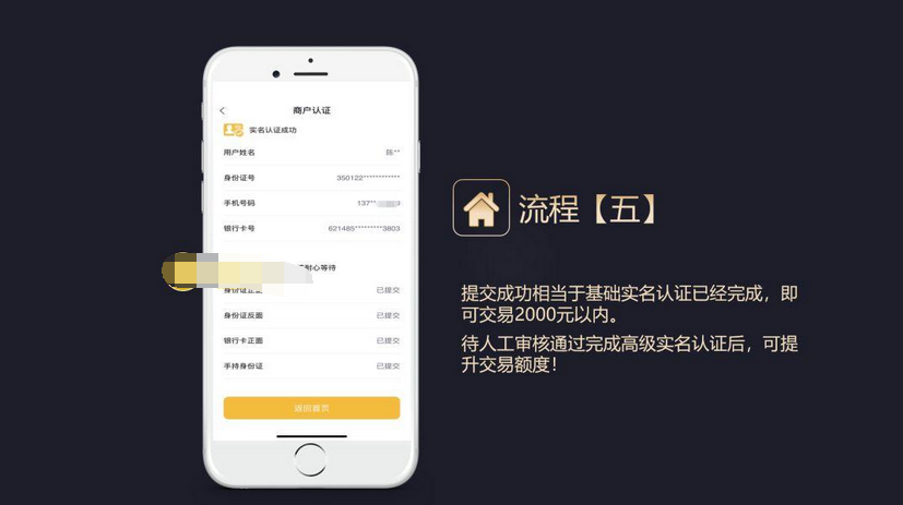 大嘉购（大嘉购plus）app - 手机pos机0.38%费率【白条/广发卡专用】(图8)