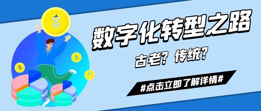 聚焦数字化，4大行业支付综合解决方案，一文解锁！(图6)