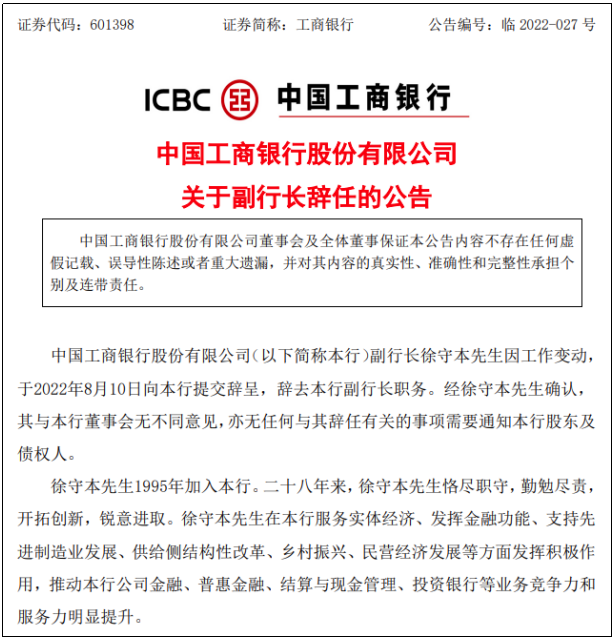 【这一周】个人信息权益乱象专项整治启动，支付机构跑分洗钱近百亿(图14)