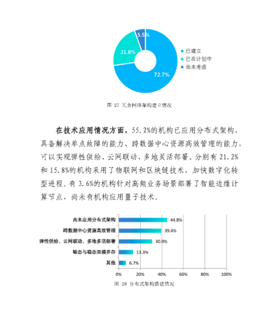 POS机涨价！第三方支付机构明天去向？速看~(图23)