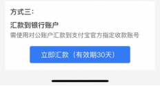 重要通知丨内含支付宝商户认证攻略~(图11)