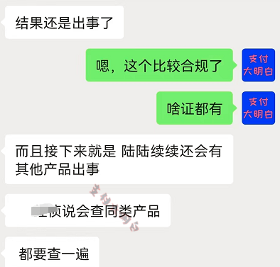 网传接下来将打击这两类产品，不排除抓人