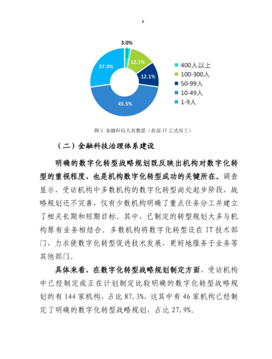 POS机涨价！第三方支付机构明天去向？速看~(图11)