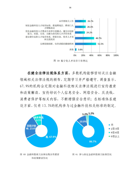 POS机涨价！第三方支付机构明天去向？速看~(图41)