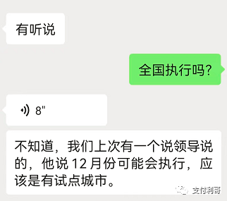 一机一码，最新小道消息同步：11月1号某公司新增的机器开始执行