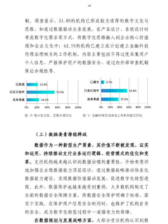 POS机涨价！第三方支付机构明天去向？速看~(图15)