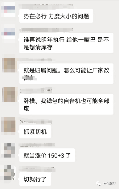 突发：某支付公司要求9月30号前，根据259文件要求完成商户注册，否则影响刷卡