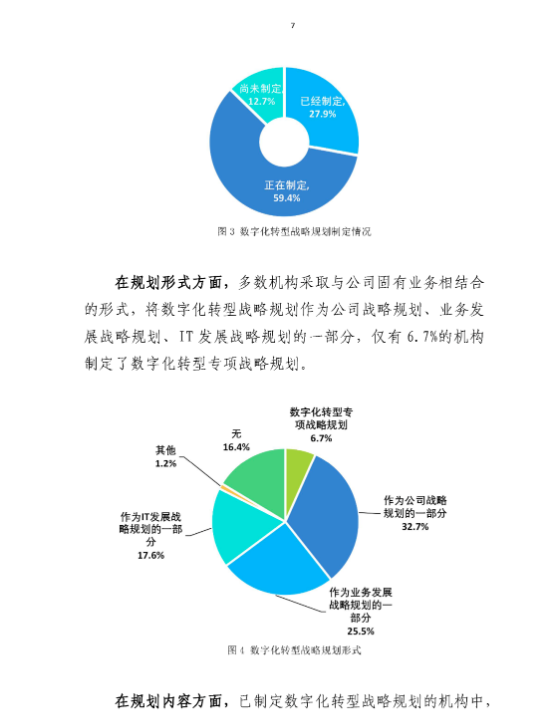 POS机涨价！第三方支付机构明天去向？速看~(图12)