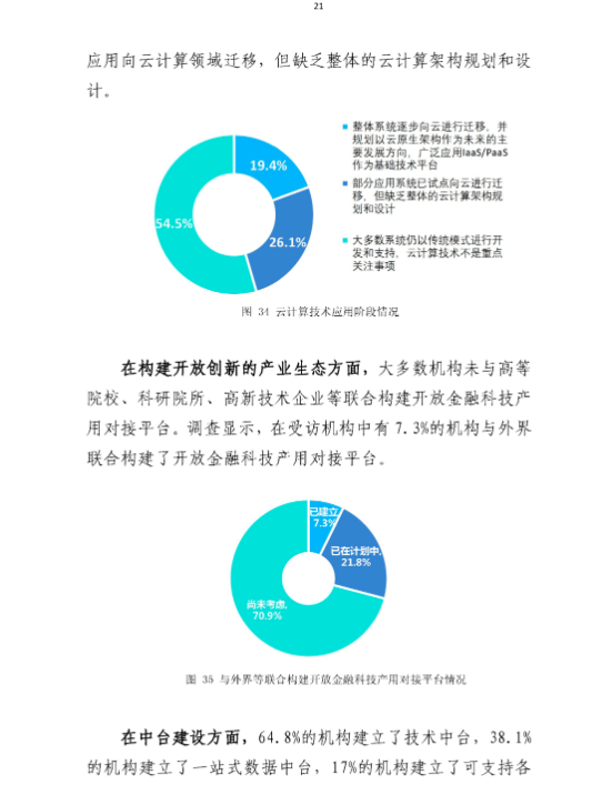 POS机涨价！第三方支付机构明天去向？速看~(图26)