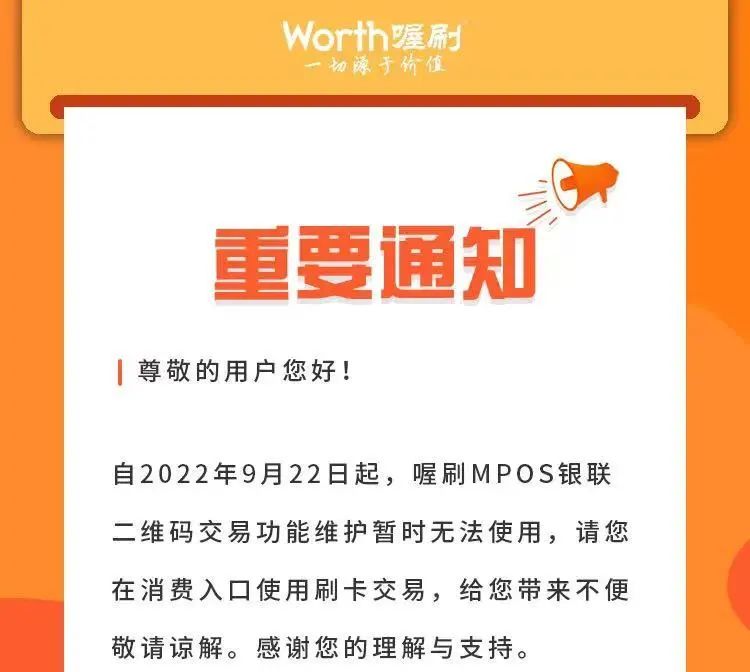 喔刷MPOS这一功能暂停使用丨腾讯新专利可在支付前识别是否为本人(图2)