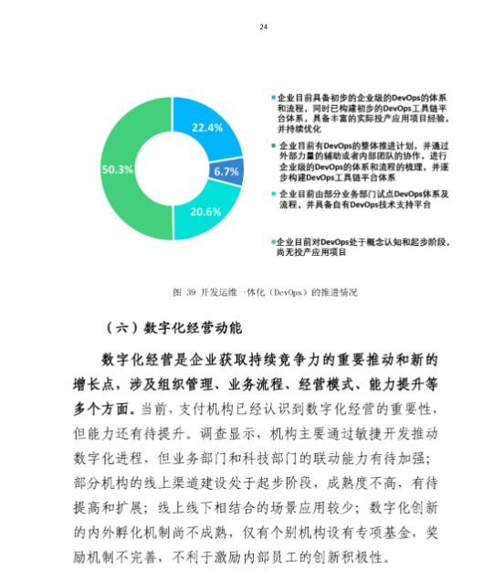 POS机涨价！第三方支付机构明天去向？速看~(图29)