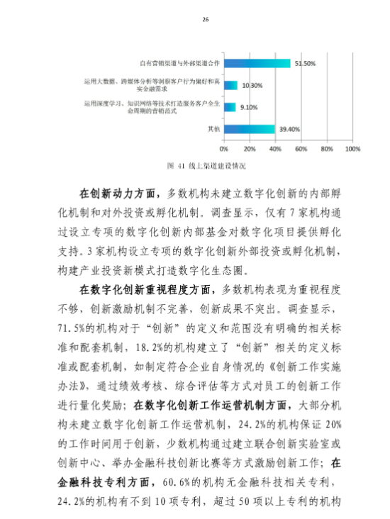 POS机涨价！第三方支付机构明天去向？速看~(图31)