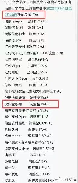 坏消息，码牌已凉，大量关闭信用卡支付(图3)