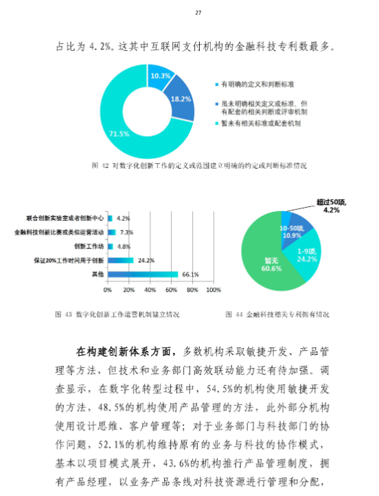 POS机涨价！第三方支付机构明天去向？速看~(图32)