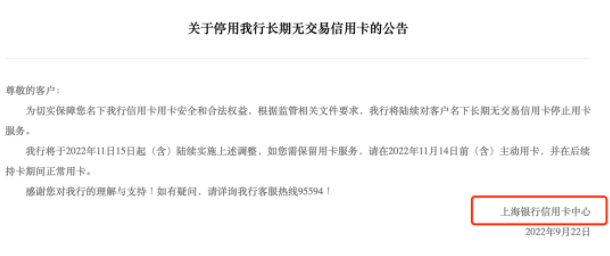 信用卡坏消息！几家银行超强风控加码，直接动手帮你销卡！(图2)