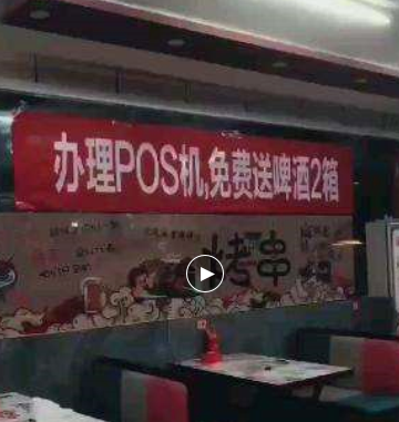 POS机代理怎么做营销？攻略大全来了(图3)