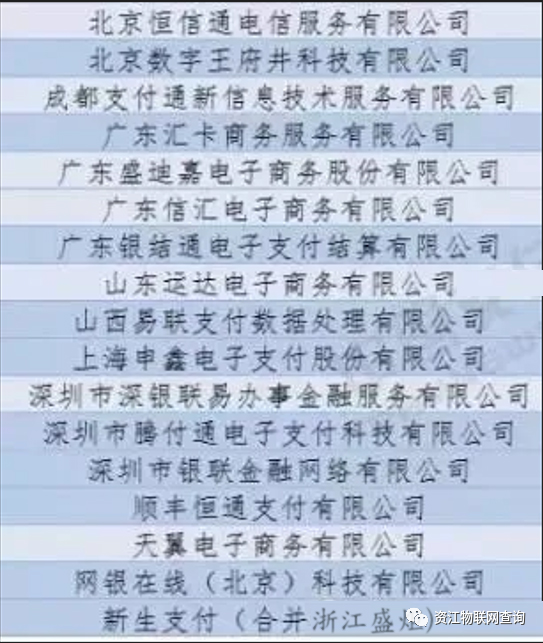 通知！15家pos机被曝失联，有下列的机器快扔掉(图4)