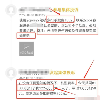 你的POS机费率变高了吗？多款POS机被曝N次涨价！代理商成背锅侠！