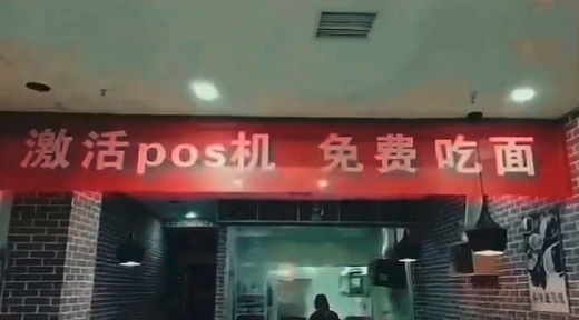 POS机代理怎么做营销？攻略大全来了(图2)