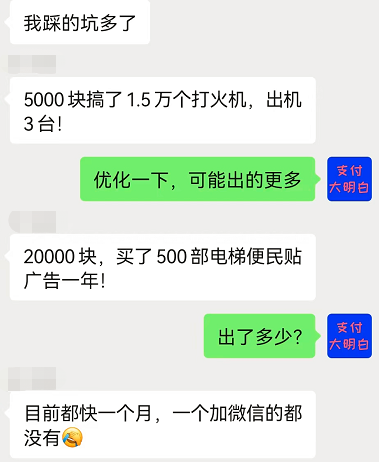 POS机代理怎么做营销？攻略大全来了(图8)